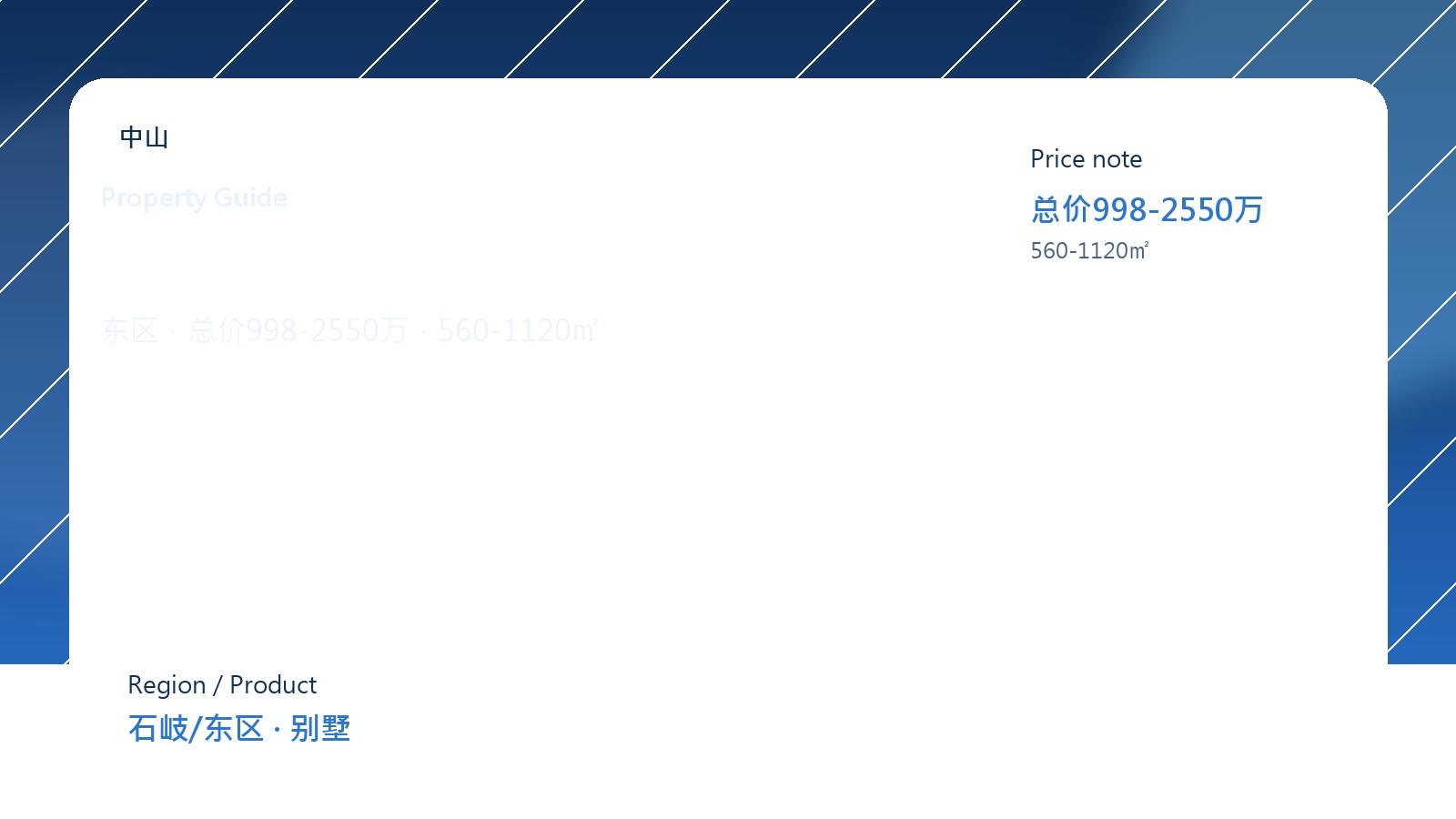 远洋·紫云台