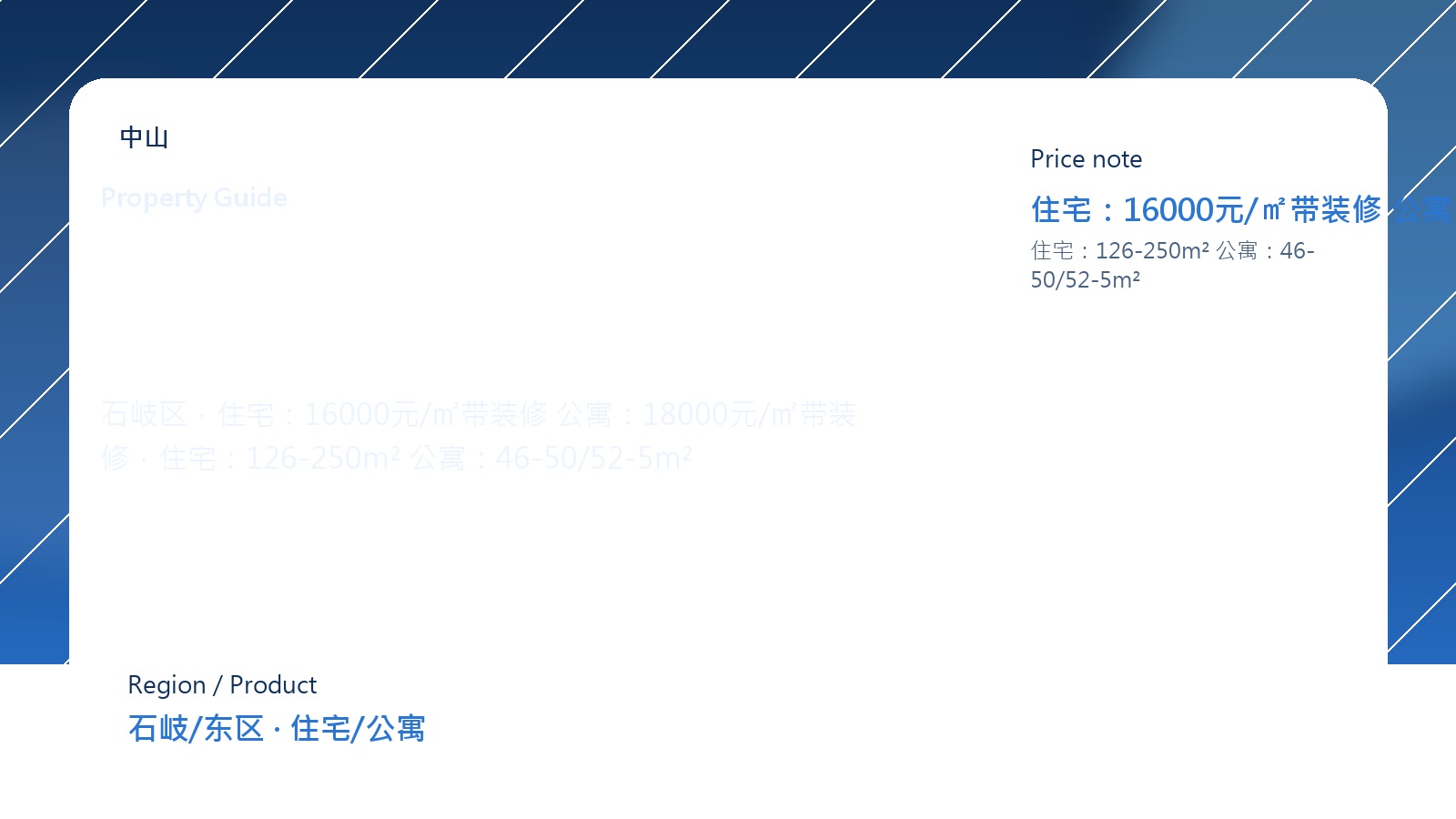 金鹰半山花园/金鹰公馆(垫佣项目)
