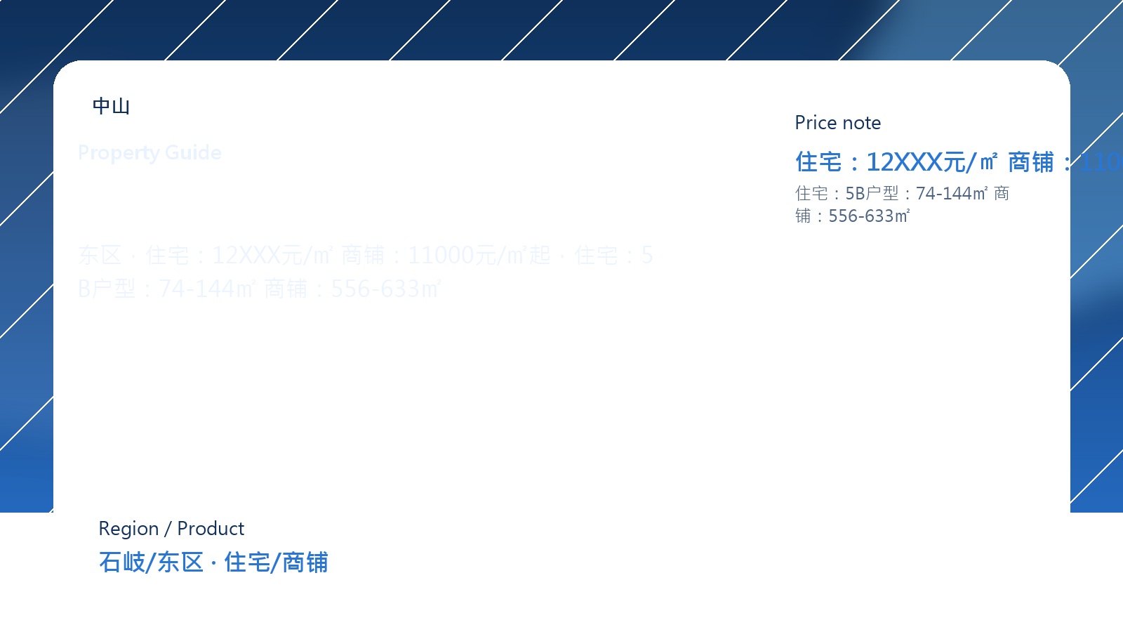 新鸿基·奕翠园