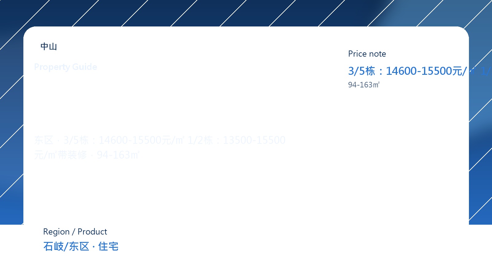 朗诗·金钟湖壹号(垫佣项目)