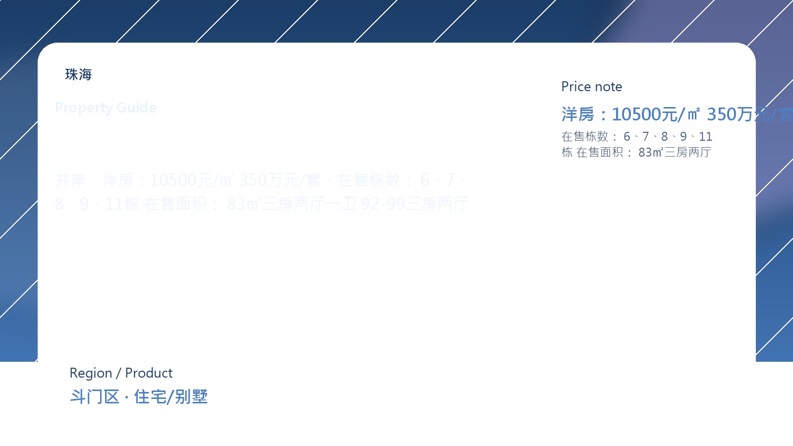 五洲东方墅洋房