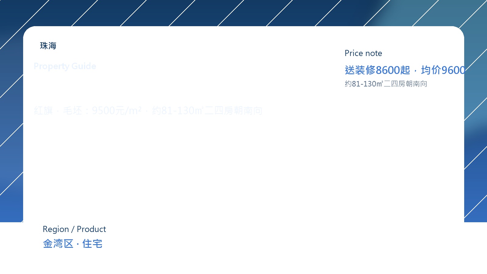 珠光新城