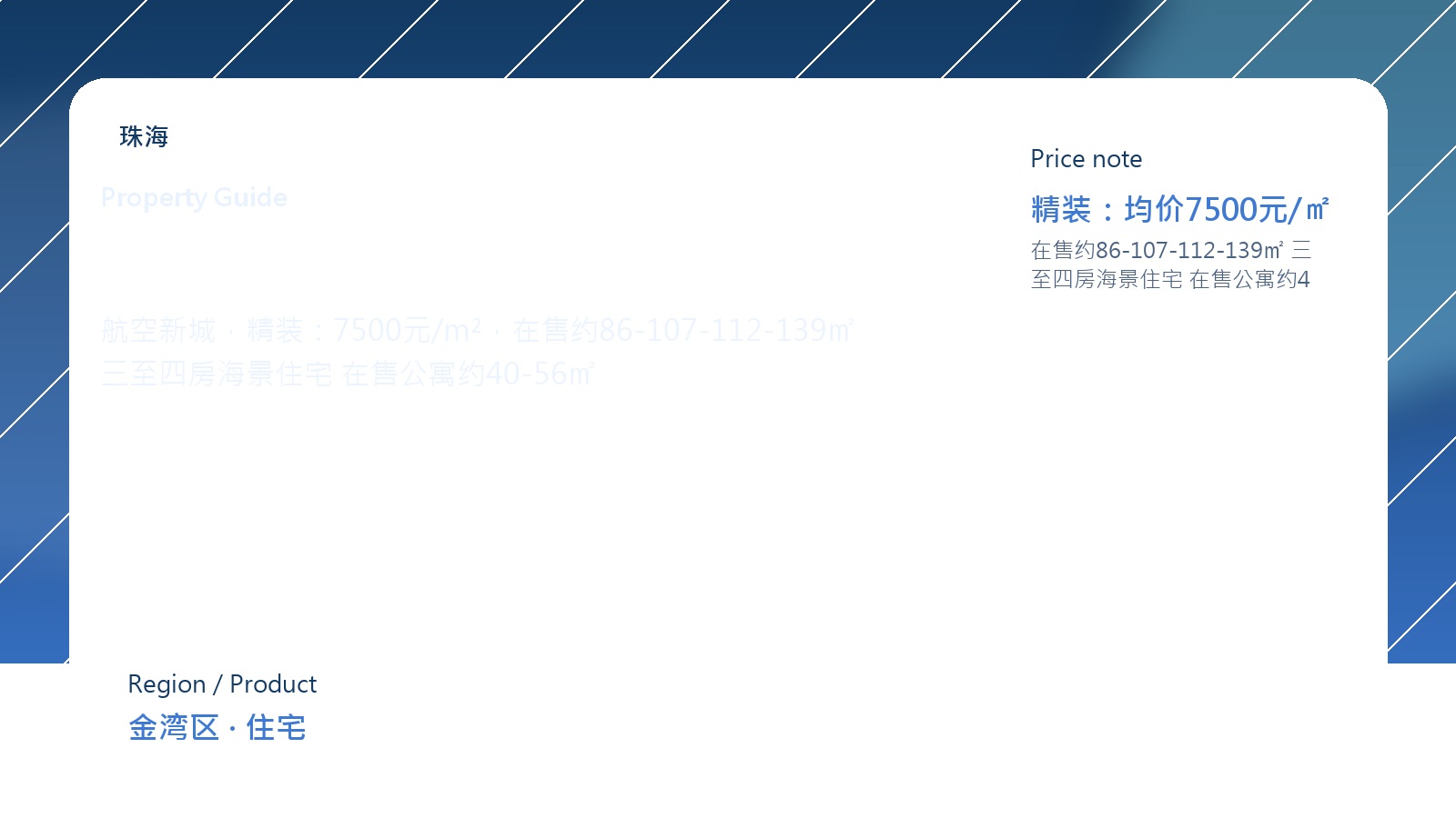 航城山海荟